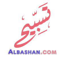 ALBASHAN Logo