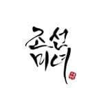 Beauty Of Joseon Logo